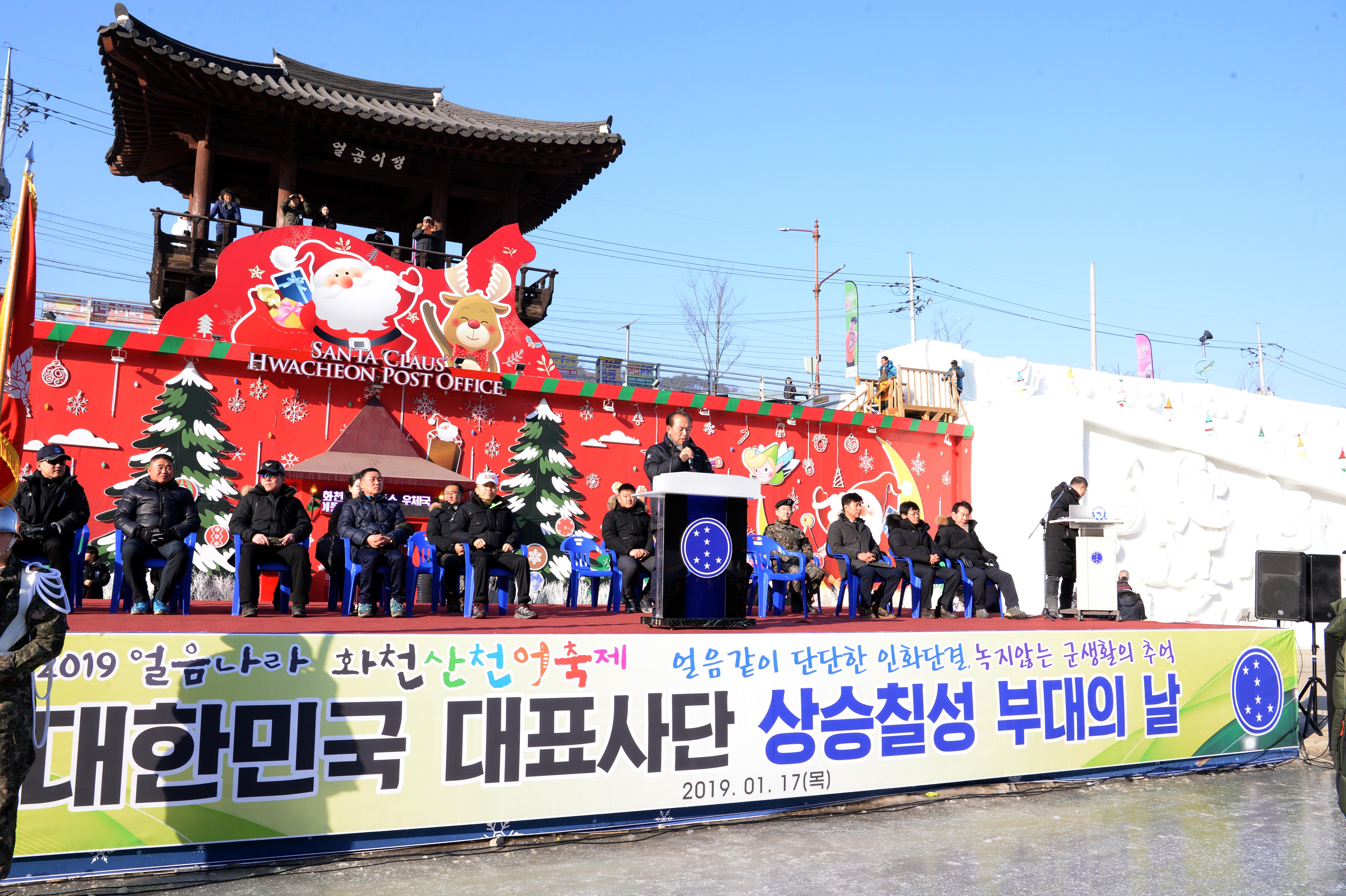2019 화천산천어축제 군장병 체험의 날 행사 육군제7보병사단 의 사진