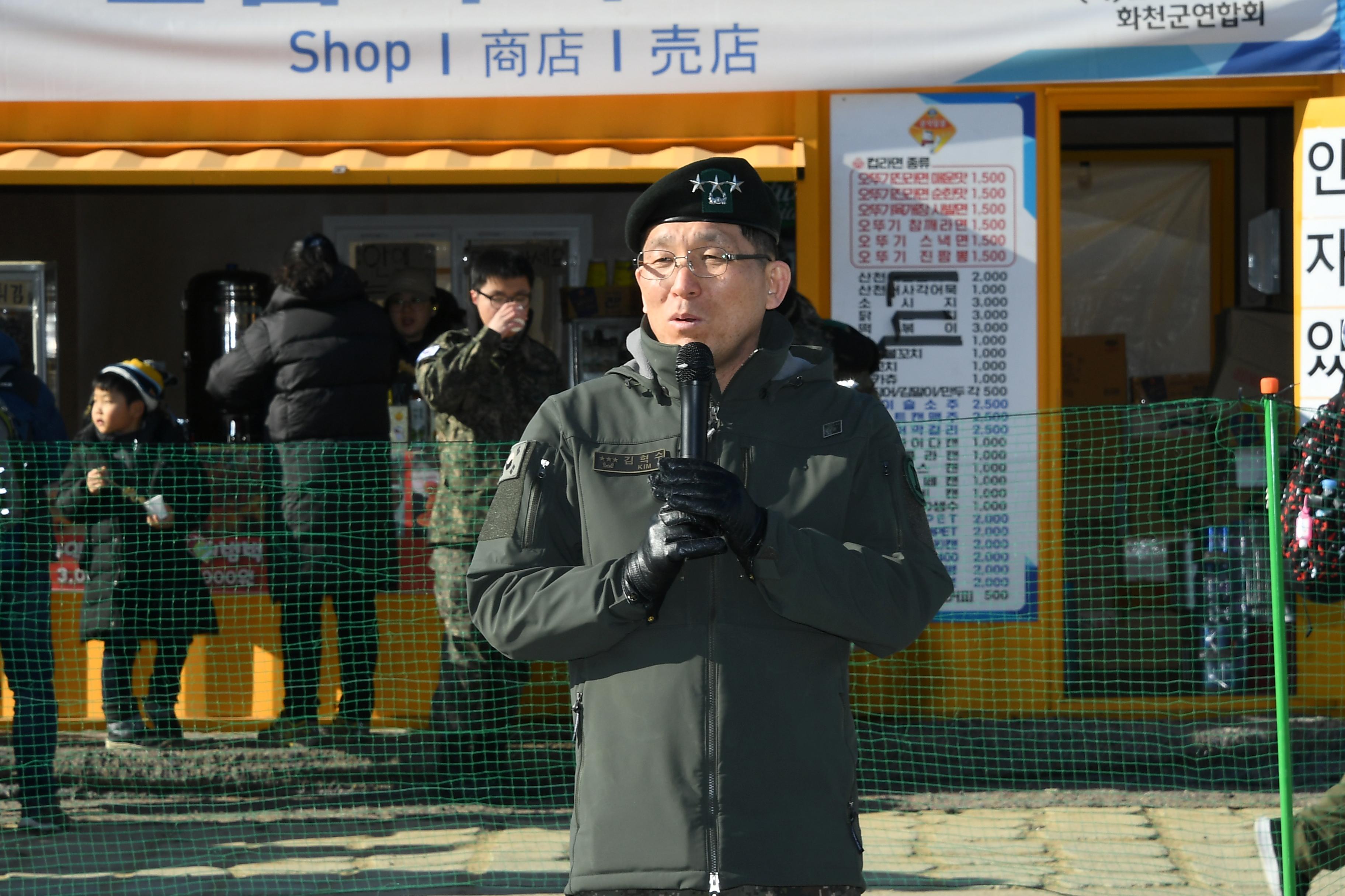 2019 화천산천어축제 군장병 체험의 날 육군 제2군단 의 사진