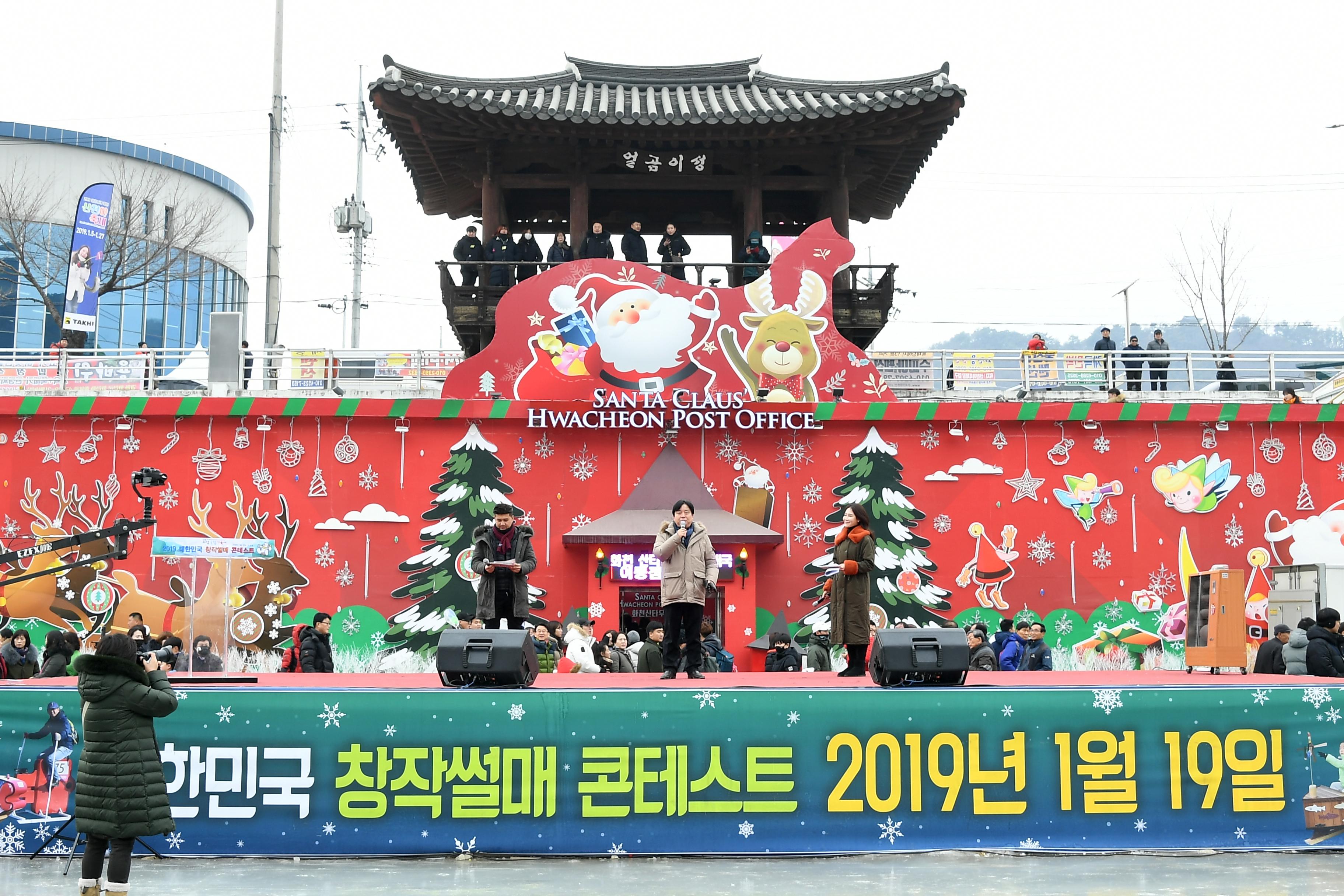 2019 화천산천어축제 대한민국 창작썰매 콘테스트 의 사진
