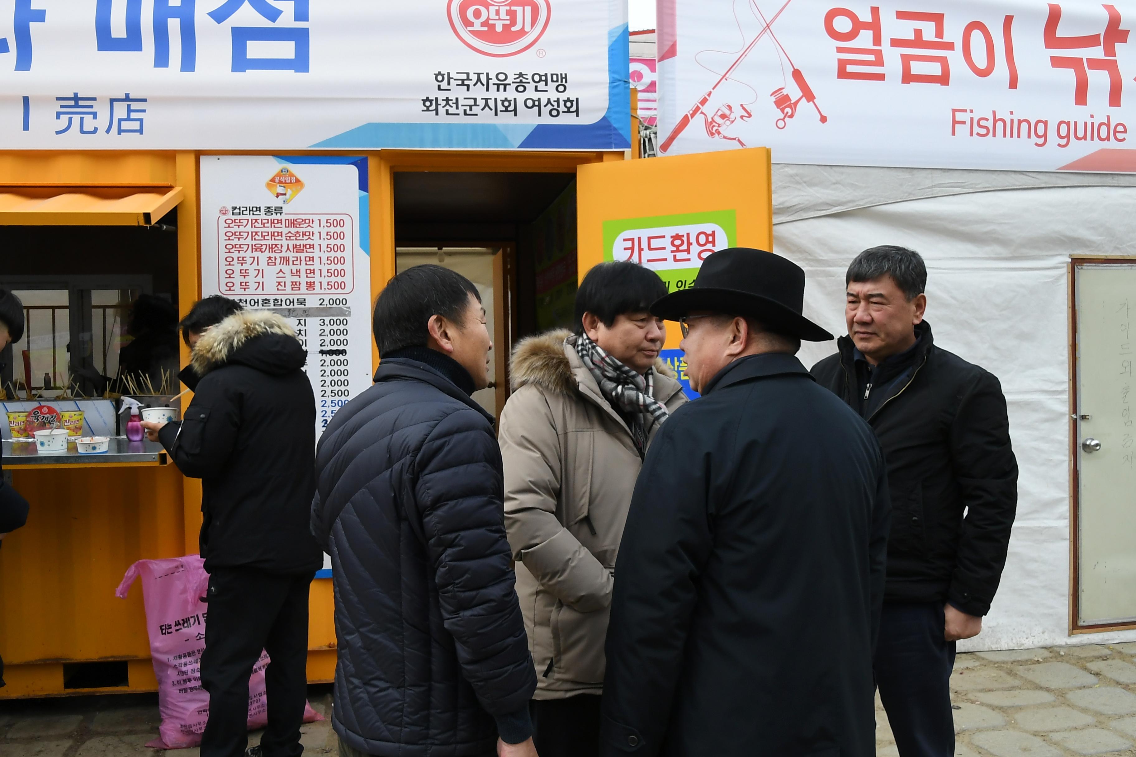 2019 화천산천어축제장 한국자유총연맹 전인범 부총재 방문 의 사진