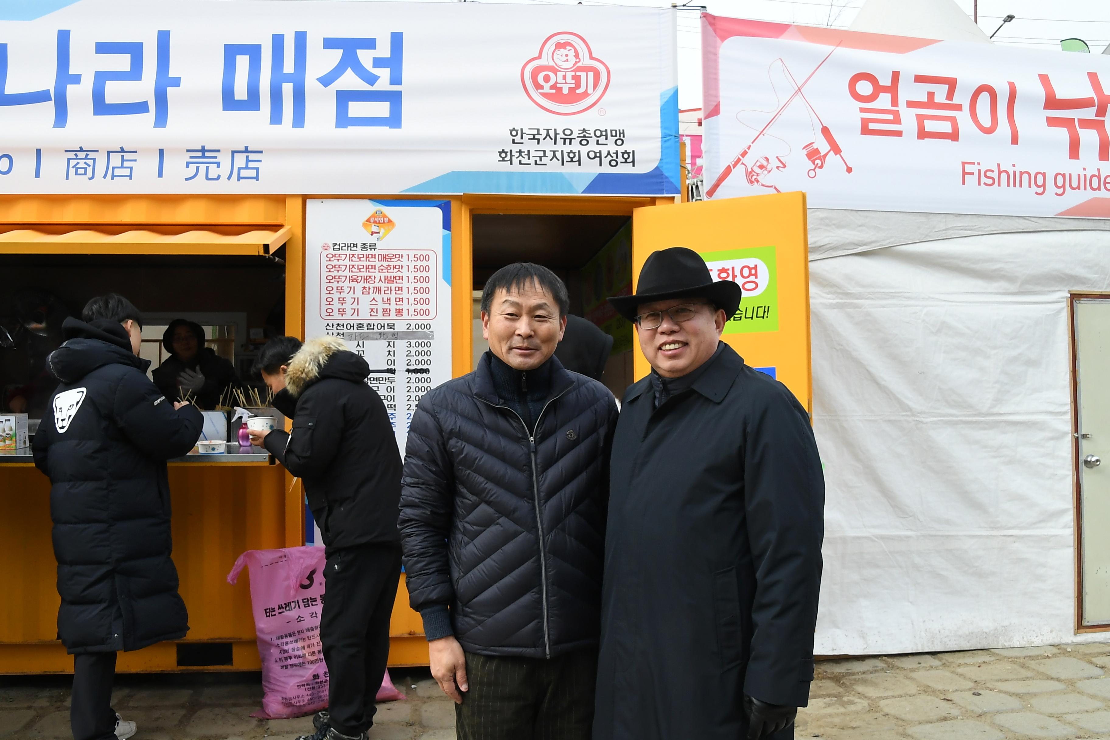 2019 화천산천어축제장 한국자유총연맹 전인범 부총재 방문 의 사진