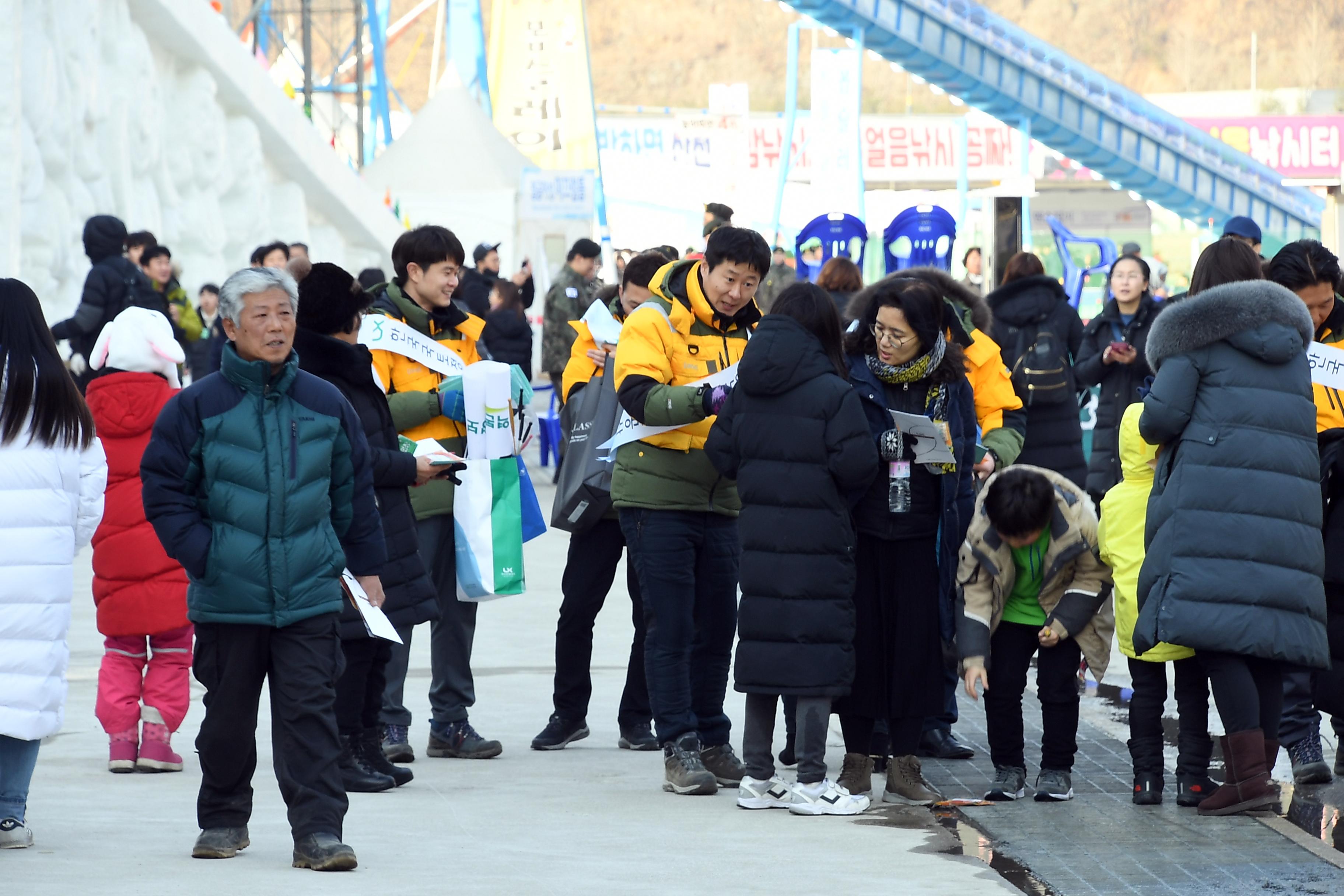 2019 화천산천어축제장 한국국토정보공사 스마트사회 캠페인 의 사진
