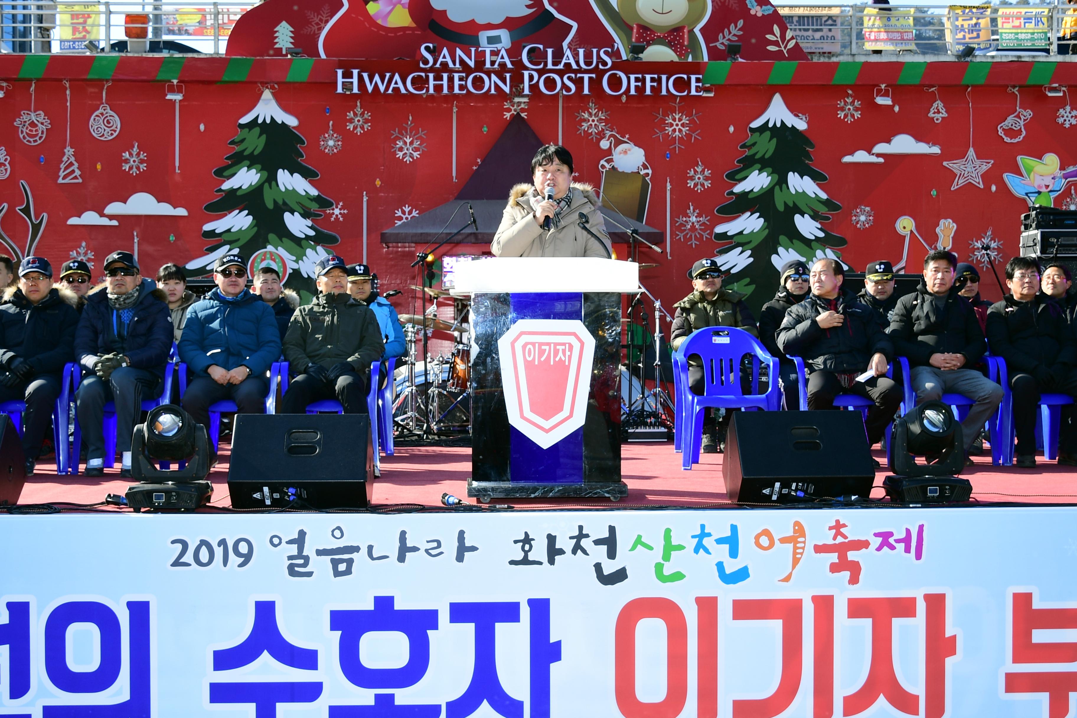 2019 화천산천어축제 군장병 체험의 날 행사 육군 제27보병사단 의 사진