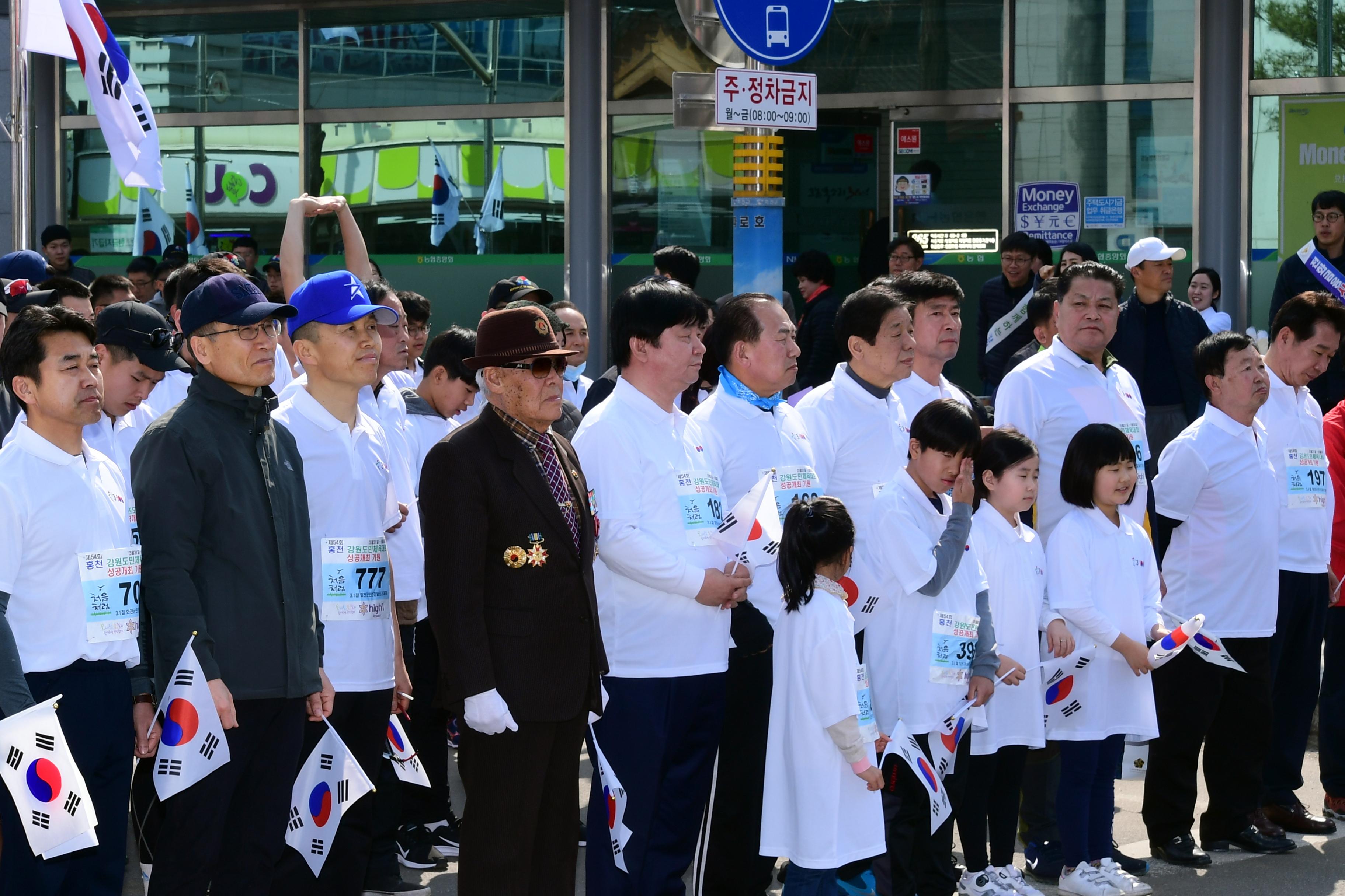 2019 100주년 3.1절 기념 화천군민 건강달리기 대회 의 사진
