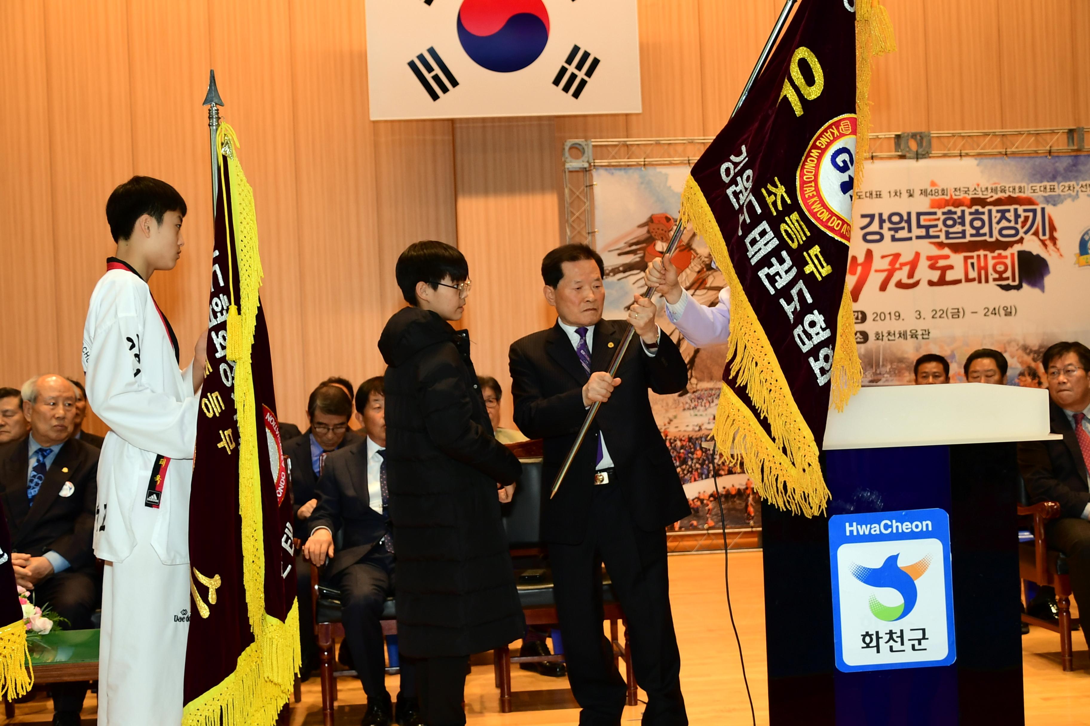 2019 제42회 강원도협회장기 태권도대회 의 사진