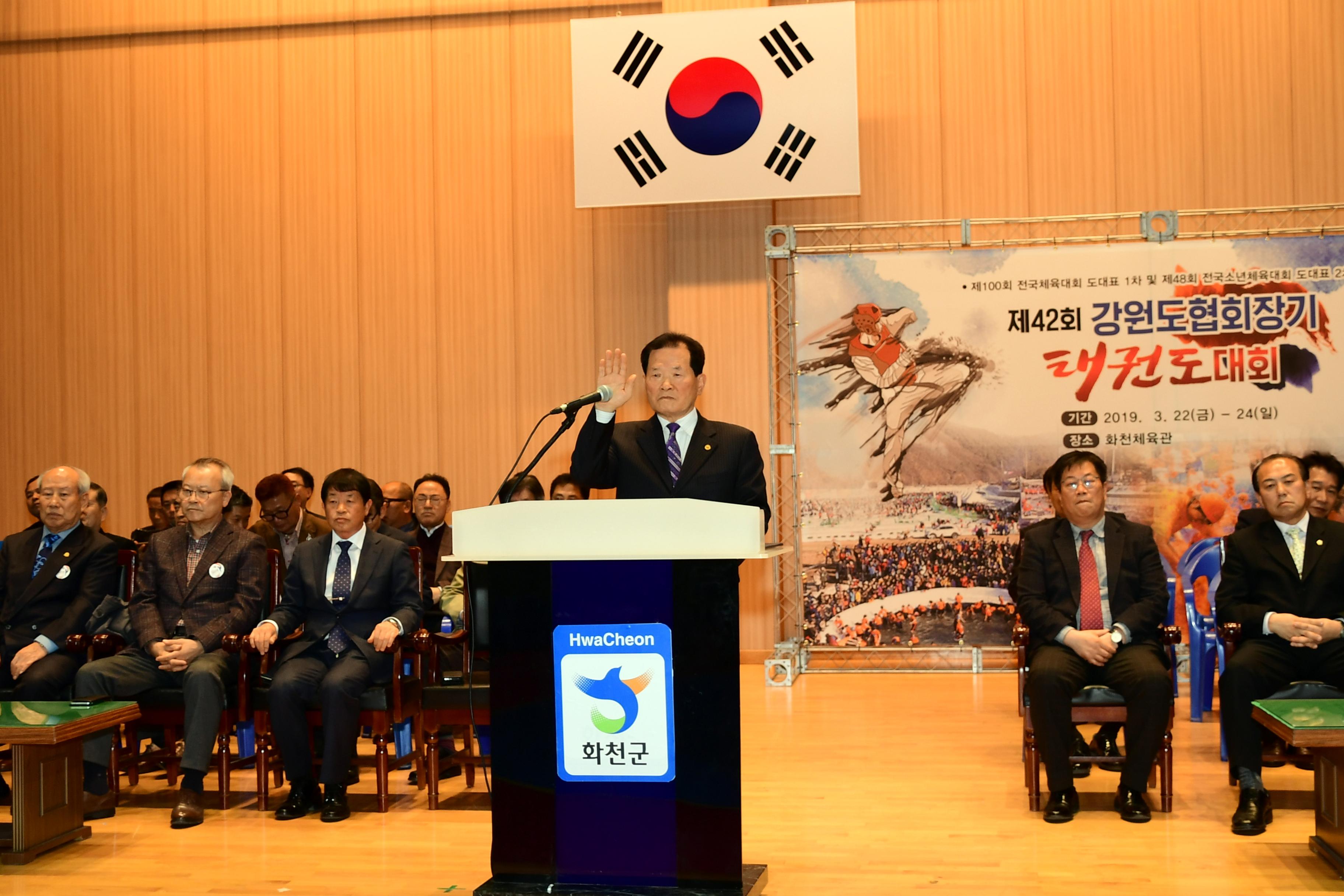 2019 제42회 강원도협회장기 태권도대회 의 사진