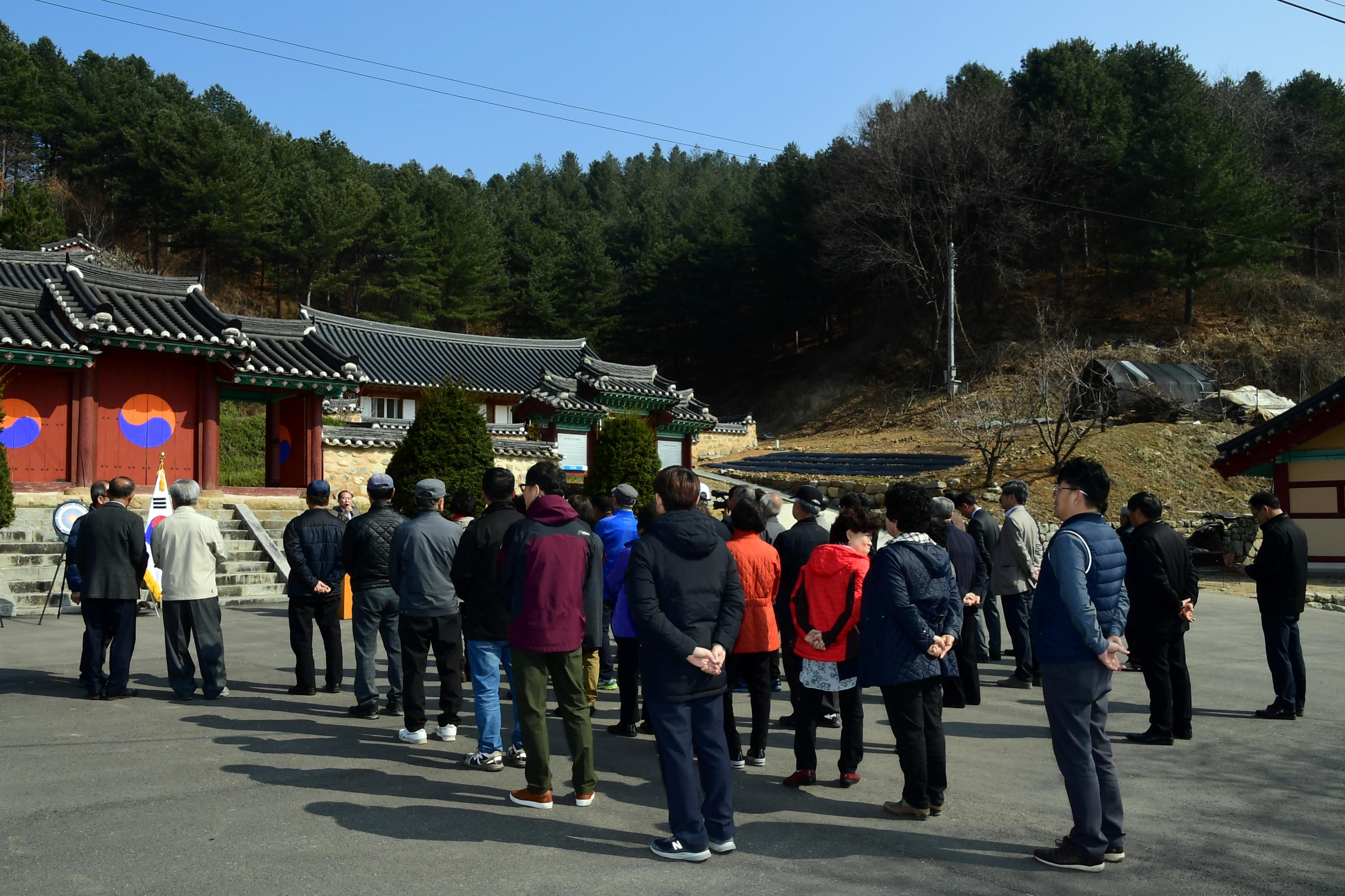 2019 제3회 화천향교 한궁대회 의 사진