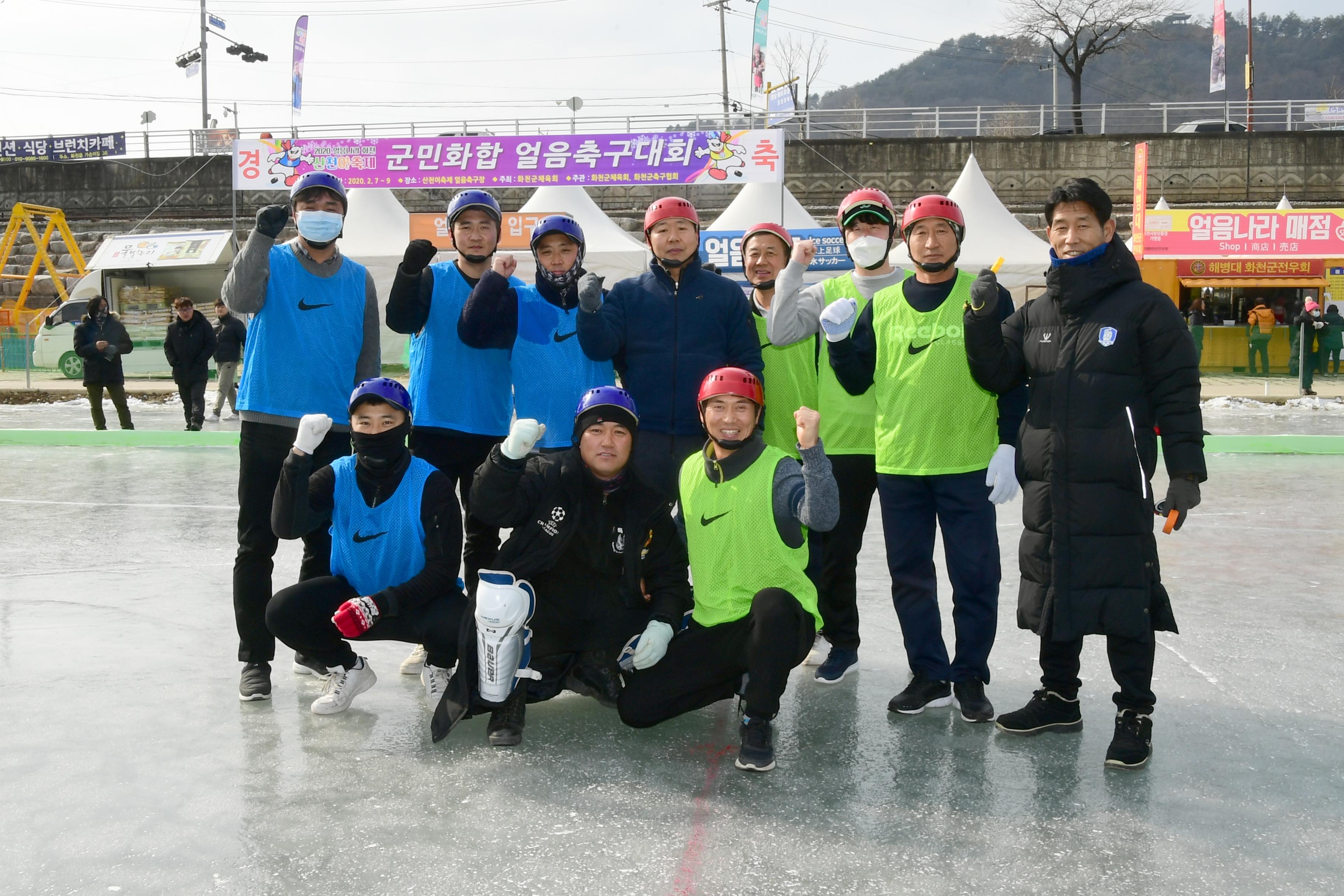 2020 화천산천어축제 얼음축구장 전경 사진