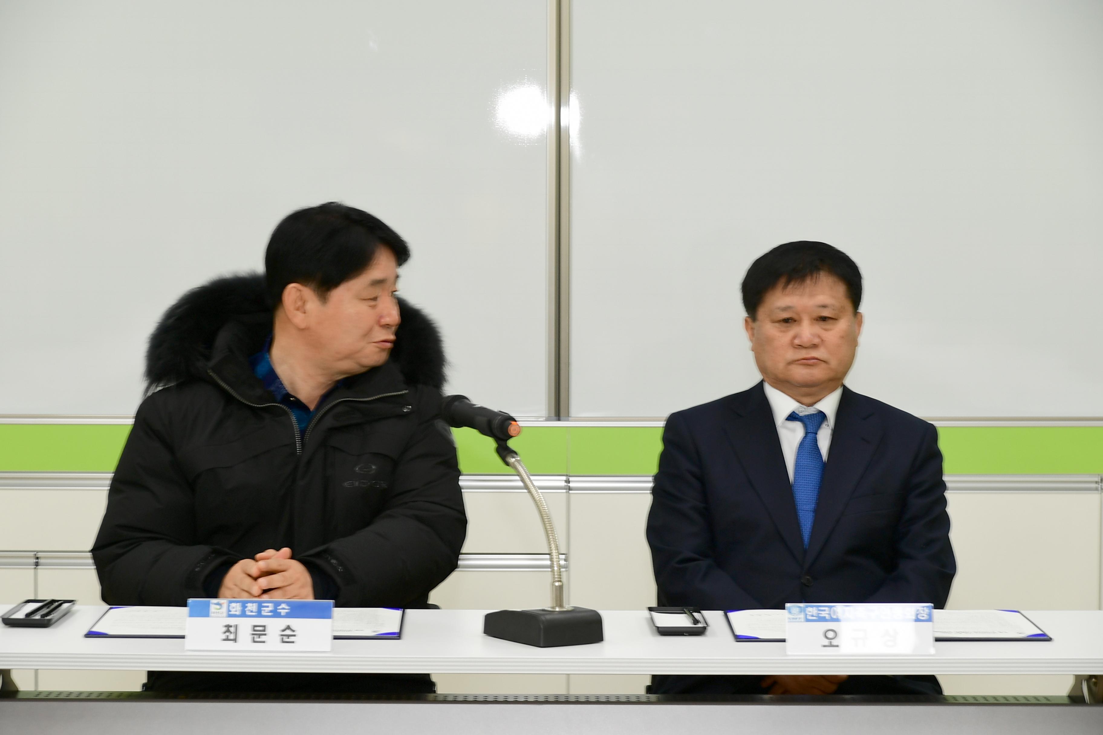 2020 추계 한국여자축구연맹전 유치 약정식 의 사진