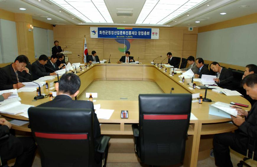 청정산업문화진흥재단 총회 의 사진