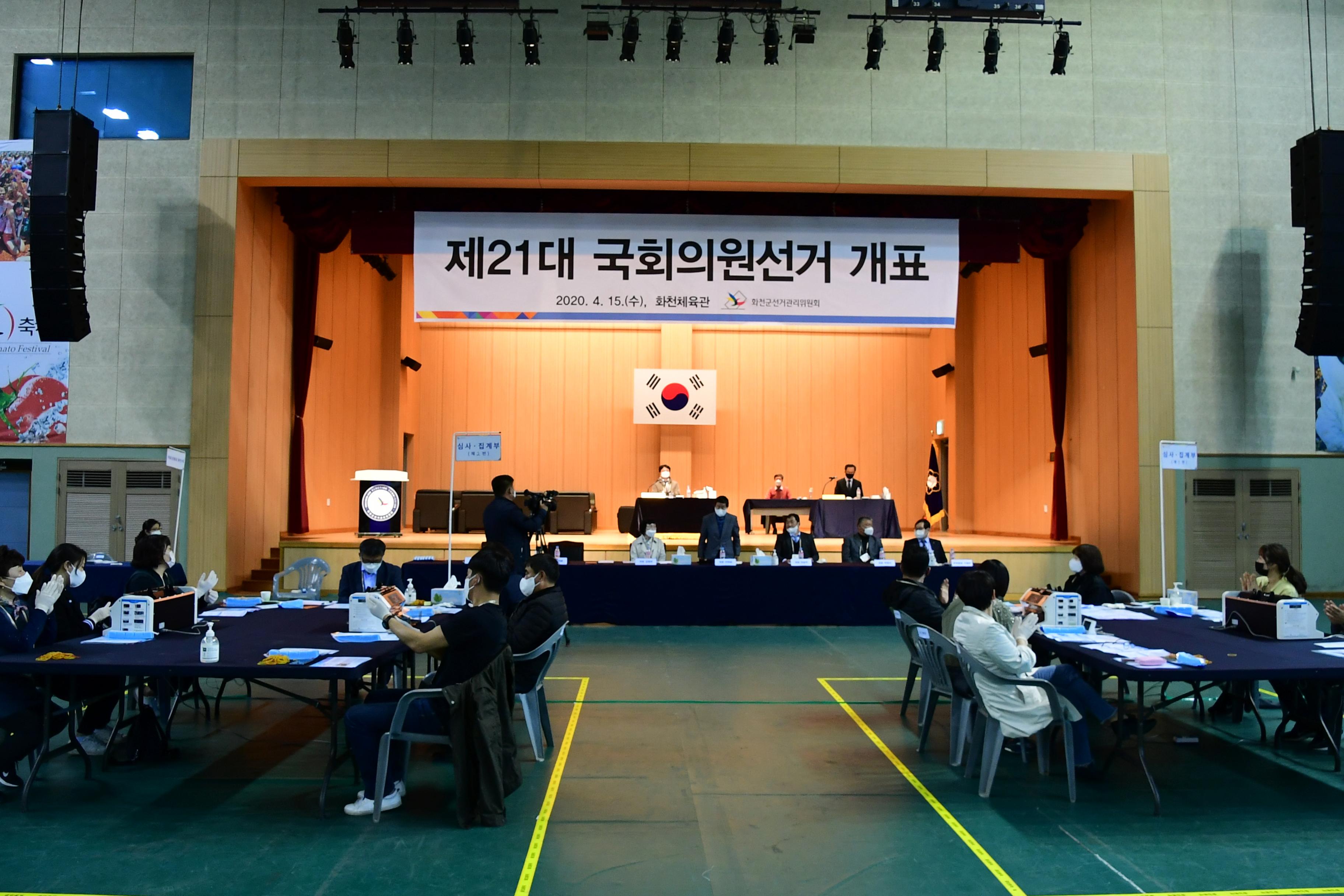 2020 제21대 국회의원 선거 의 사진