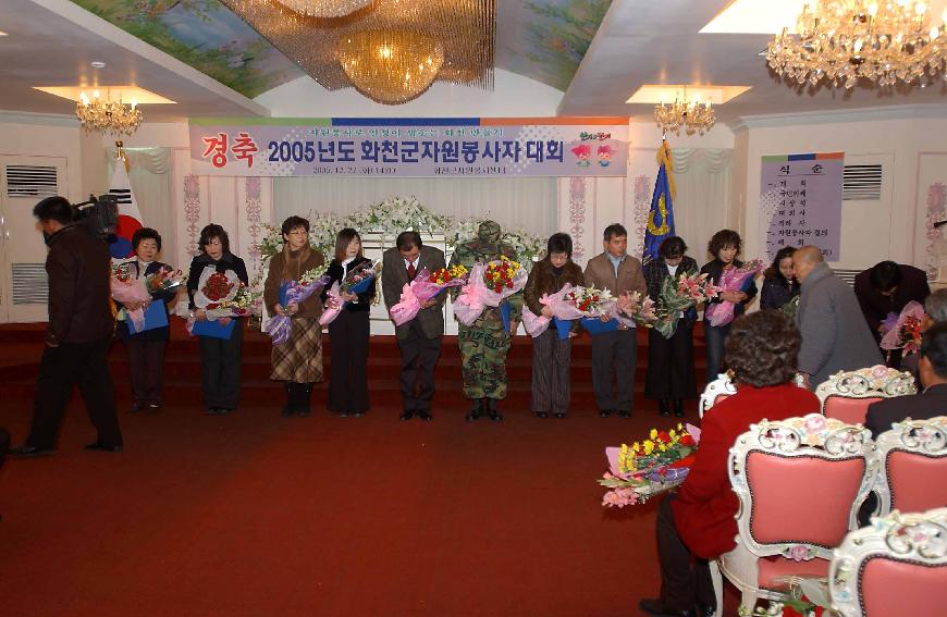 자원봉사자대회 의 사진