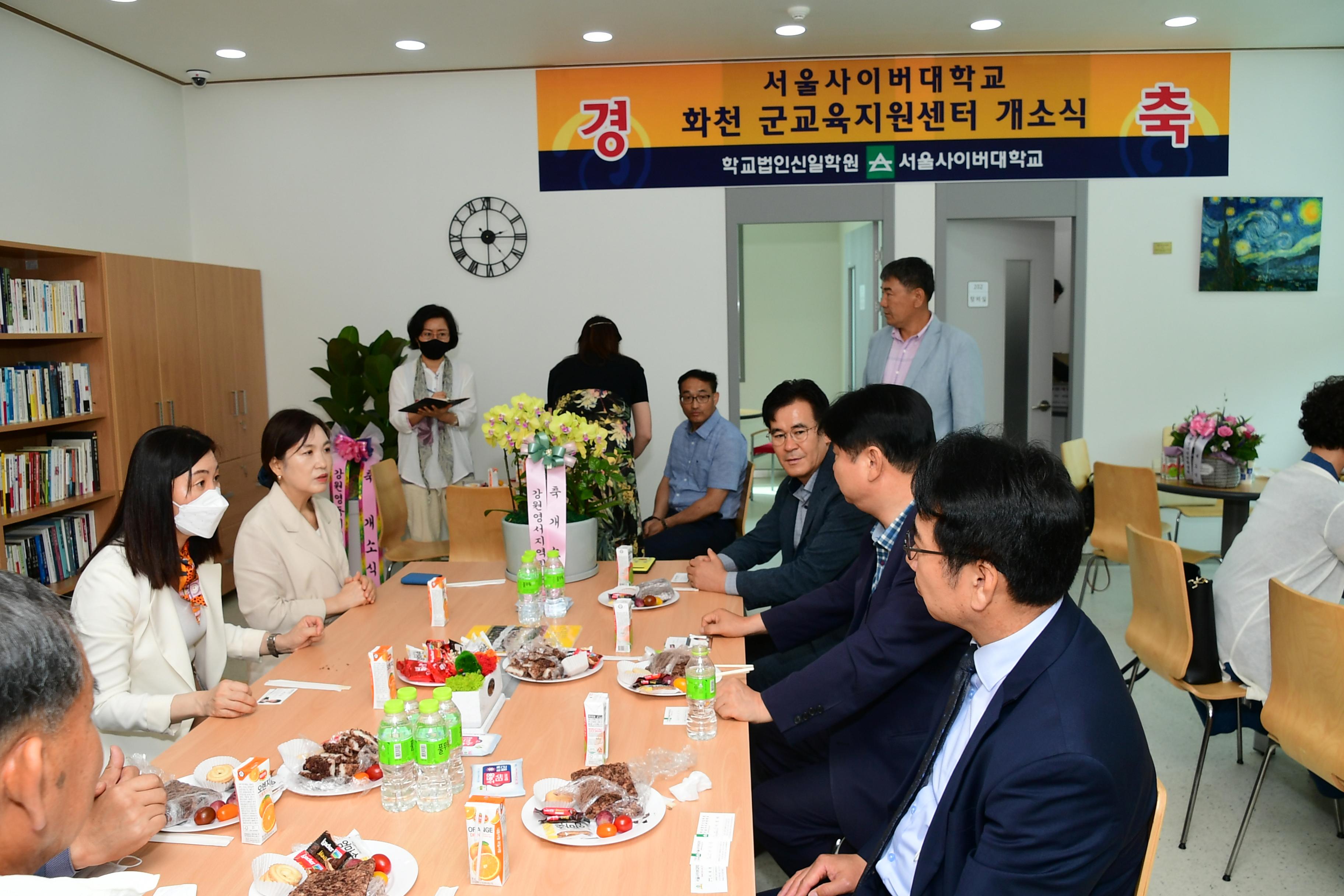 2020 서울사이버대학 화천 교육지원센터 개소식 의 사진