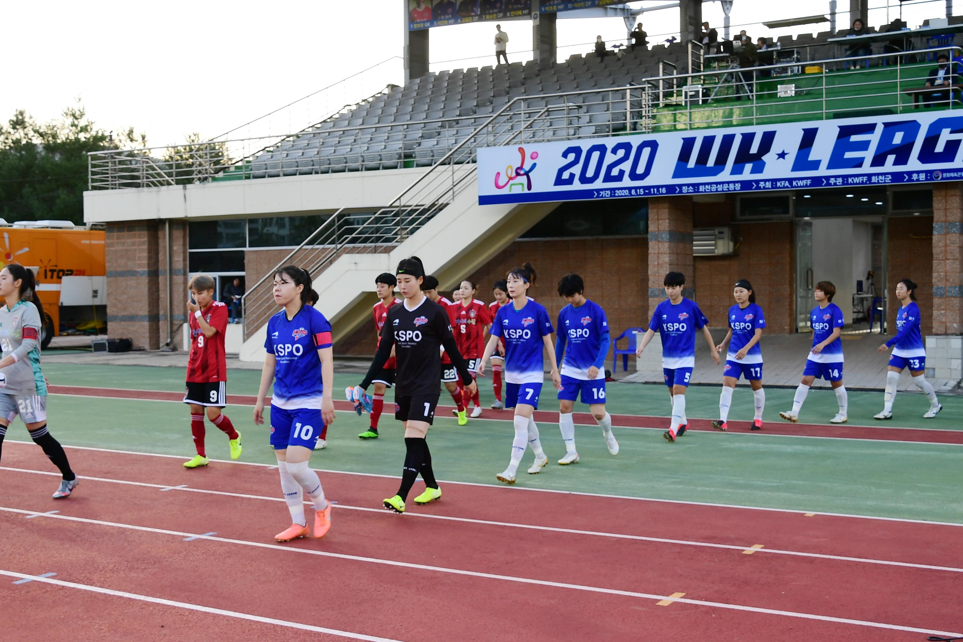 2020 WK리그 화천 KSPO vs 수원 도시공사 홈경기 의 사진