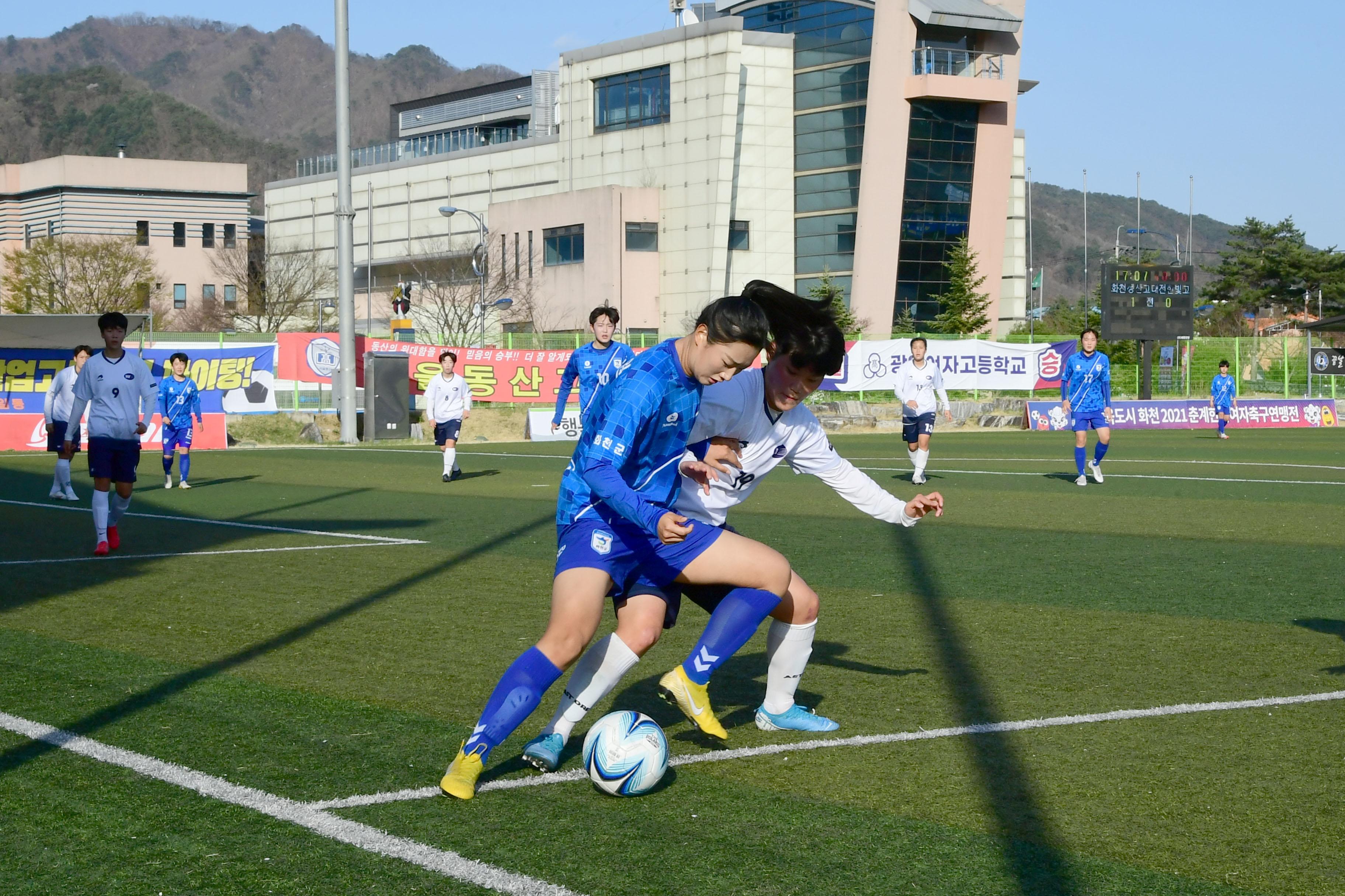 2021 행복교육도시화천 춘계한국여자축구연맹전 사진