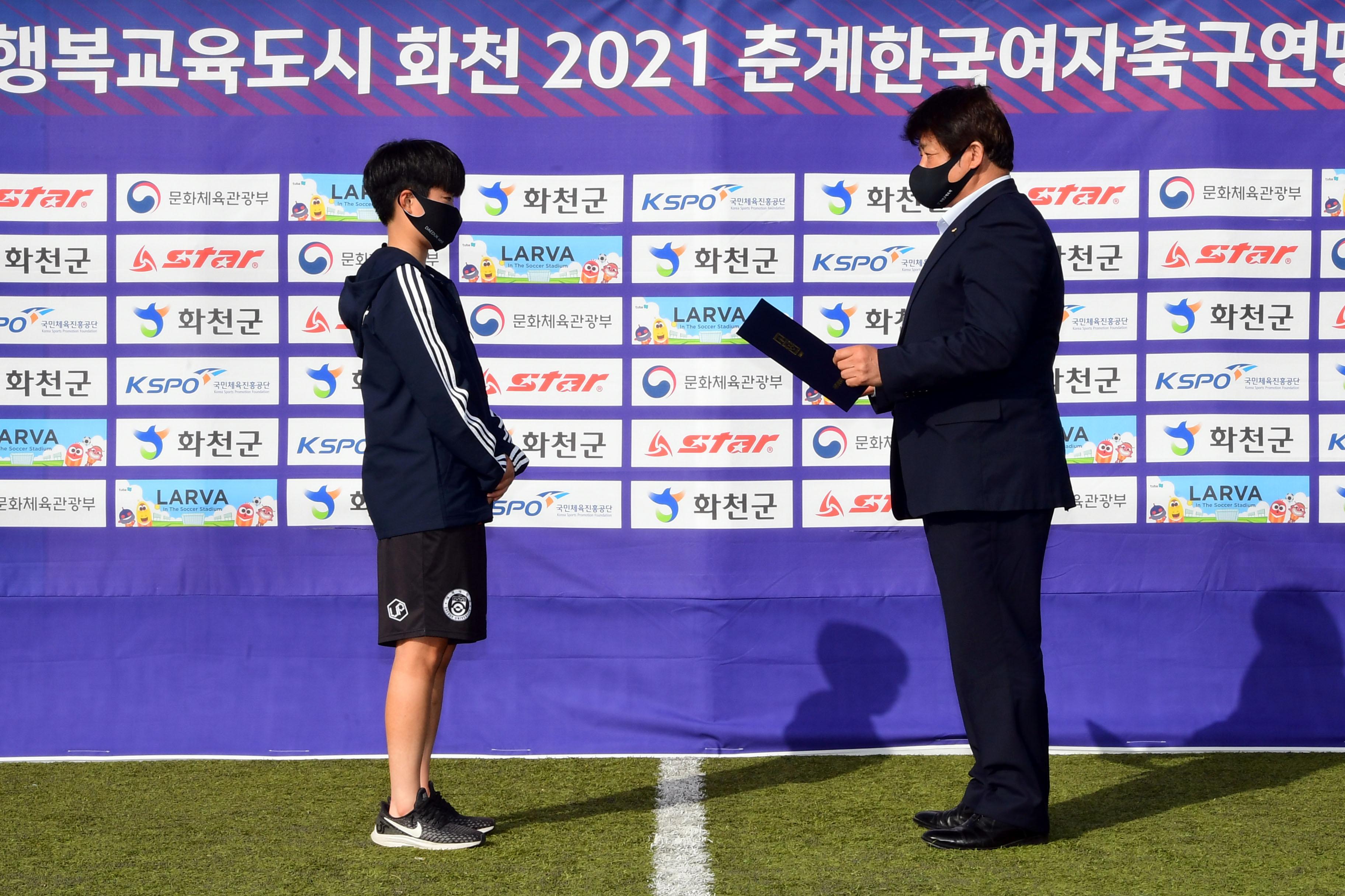 2021 한국여자축구연맹전 의 사진