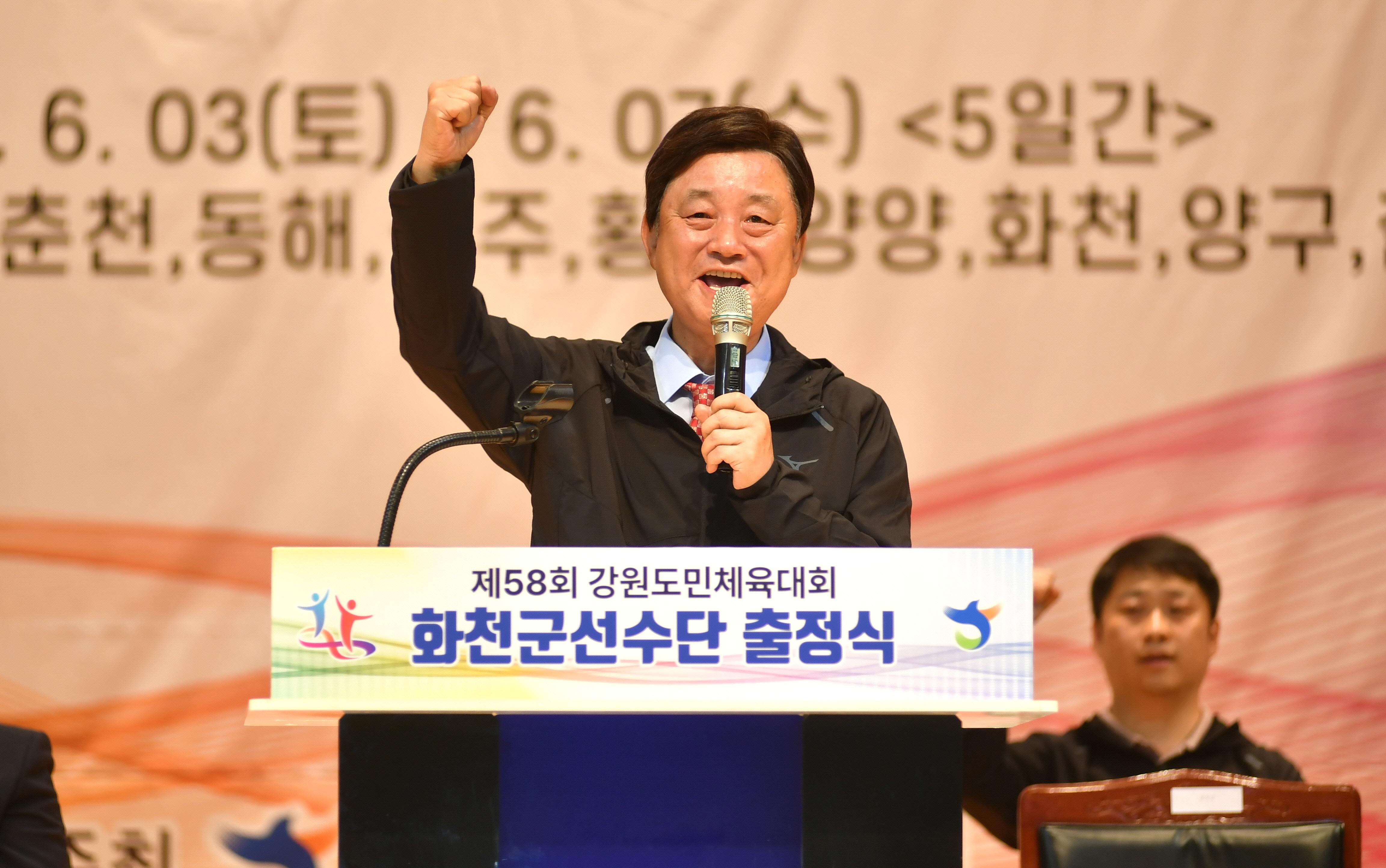 2023 제58회 강원도민체전 화천군선수단 출정식 의 사진