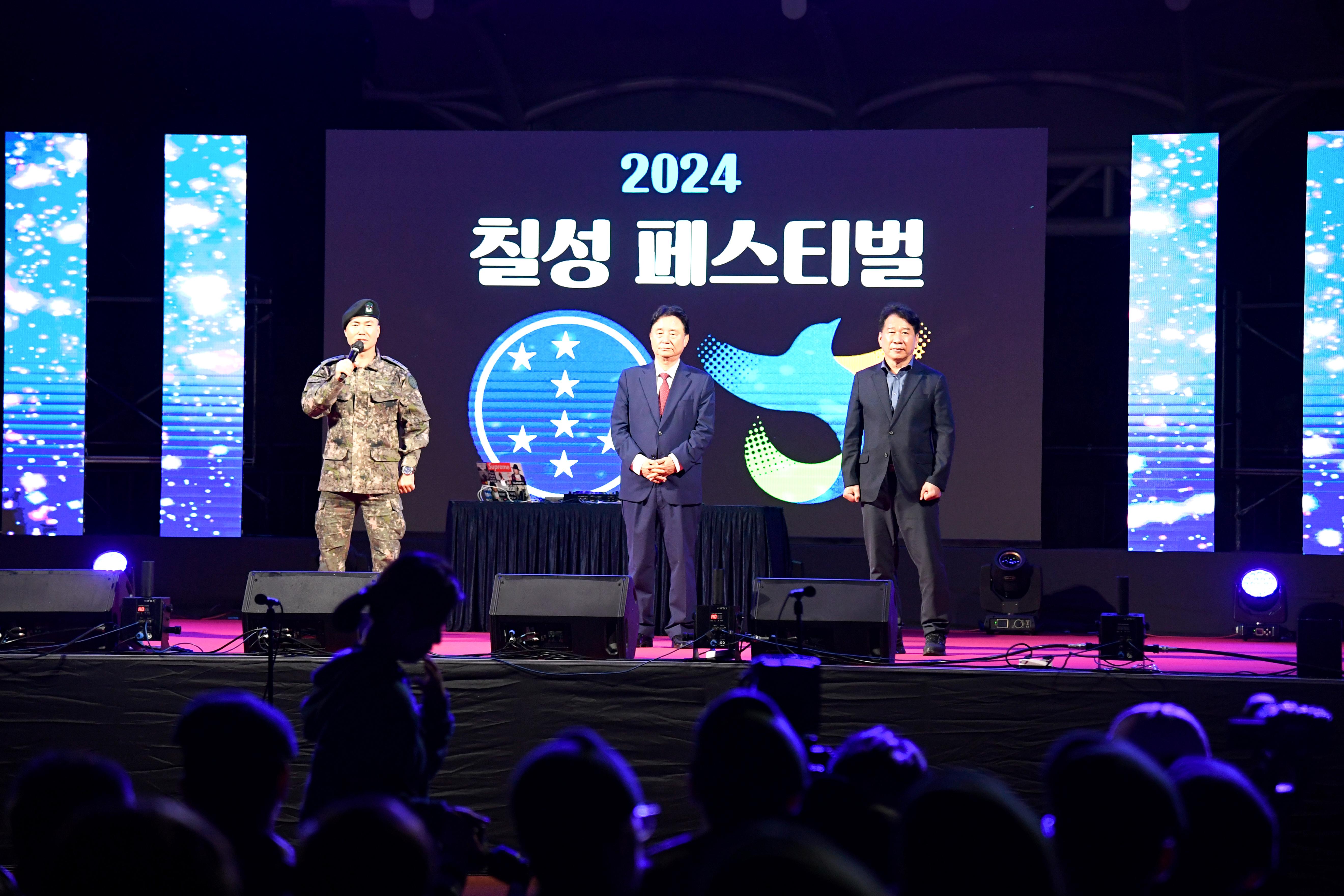 2024 칠성페스티벌 의 사진