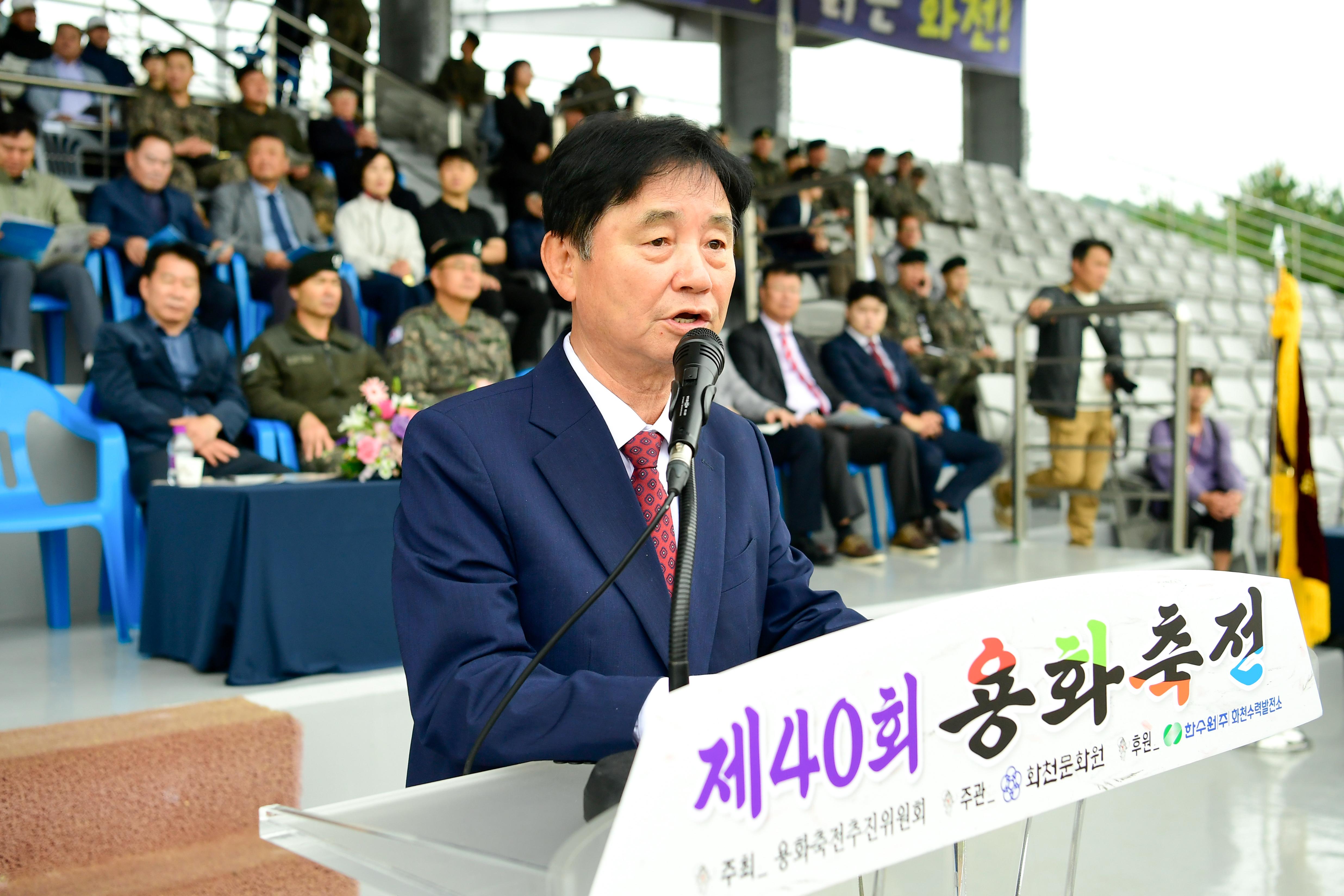 2024 제40회 용화축전 의 사진