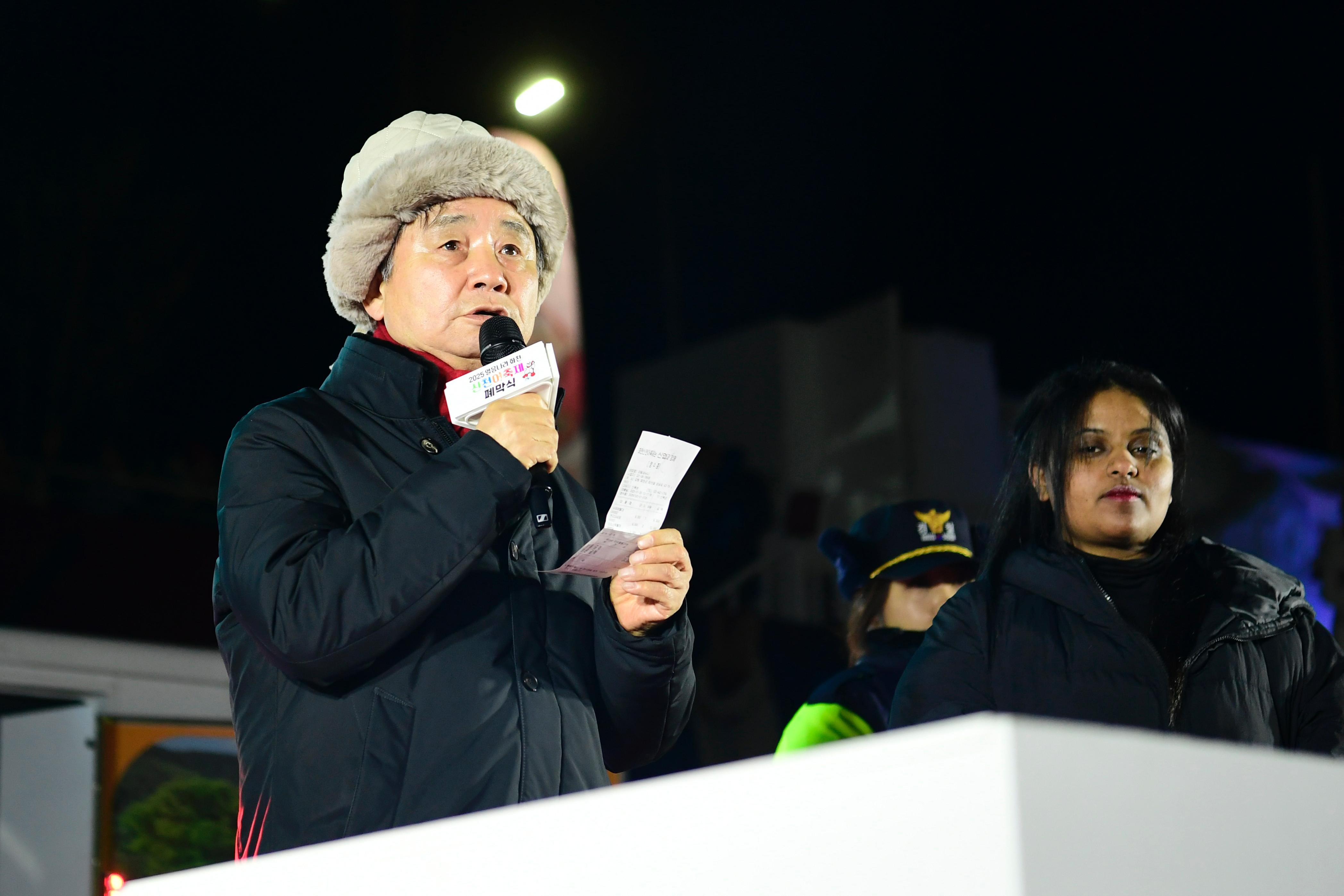 2025 화천산천어축제 폐막식 의 사진