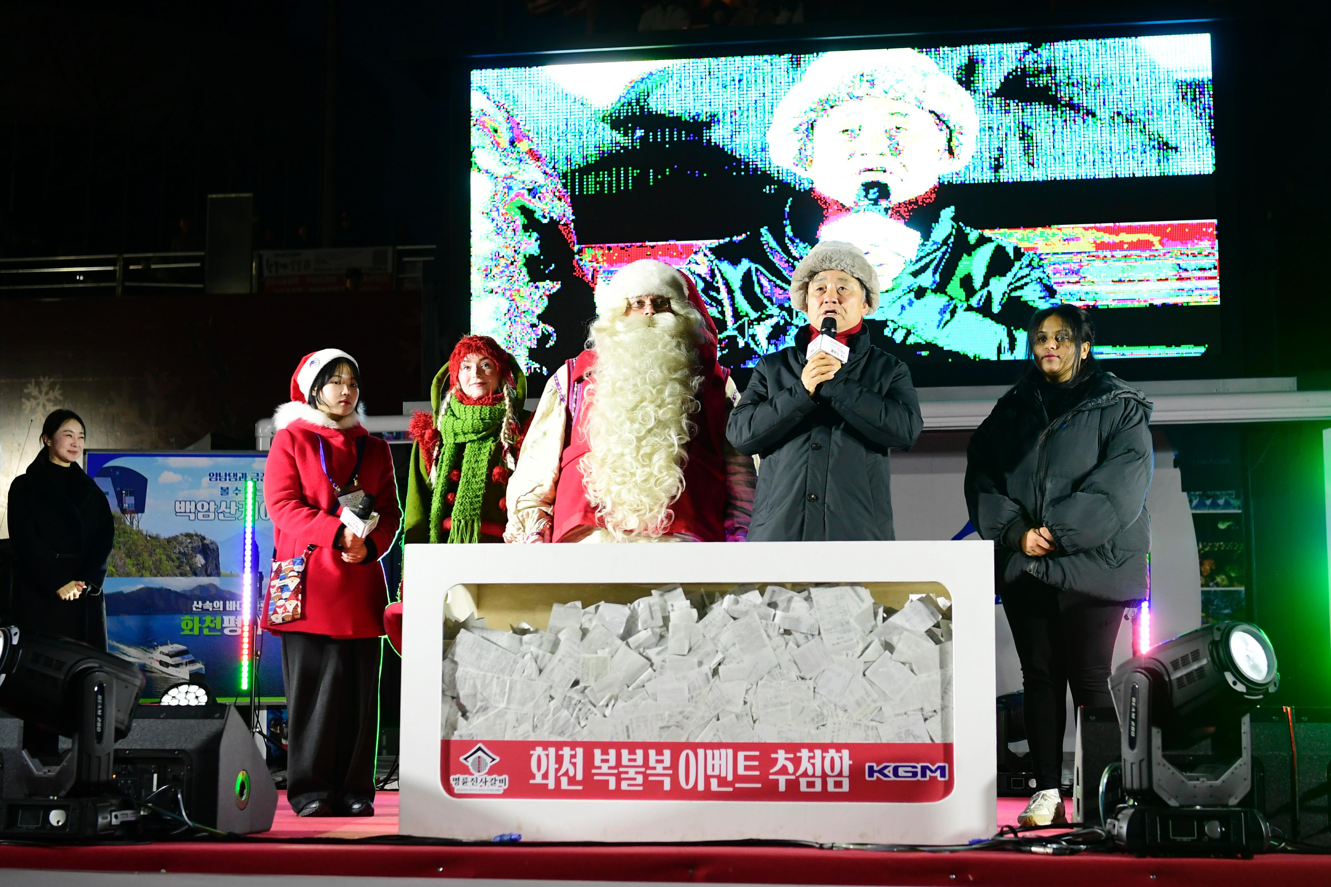 2025 화천산천어축제 폐막식 사진