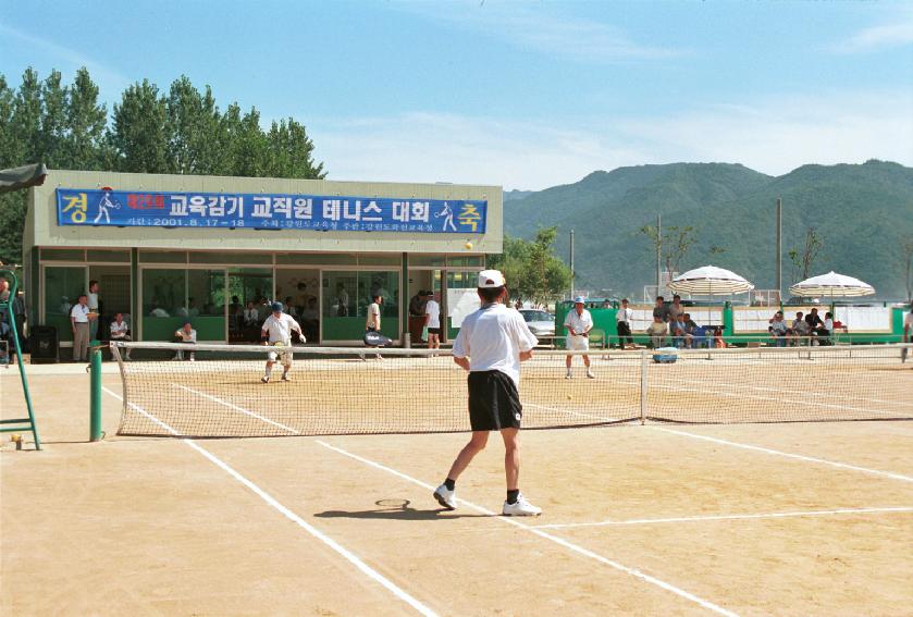 교육감기 교직원 테니스대회 사진