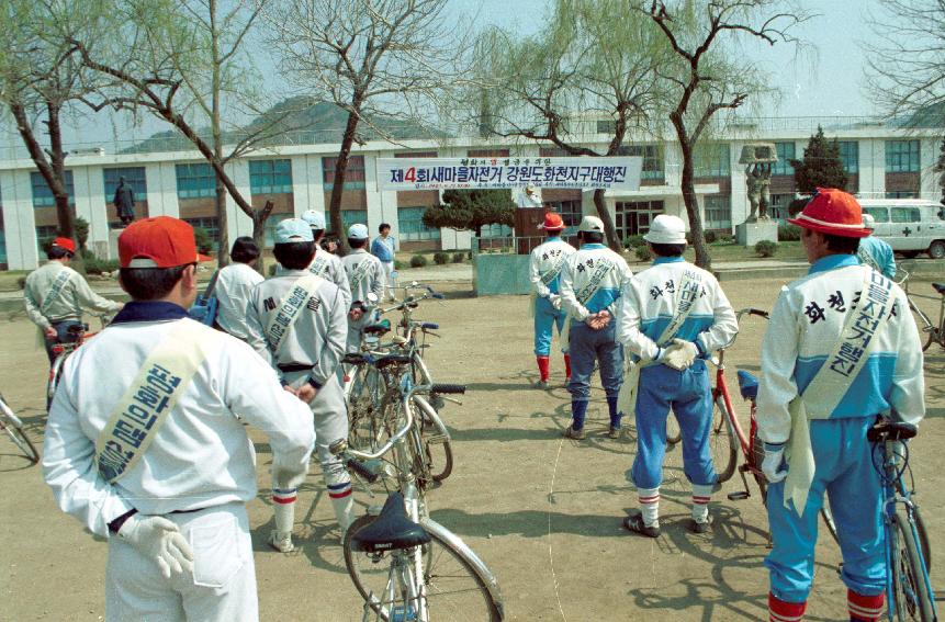 새마을자전거대회 의 사진