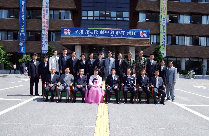 제4대 민선자치단체장 취임식 의 사진