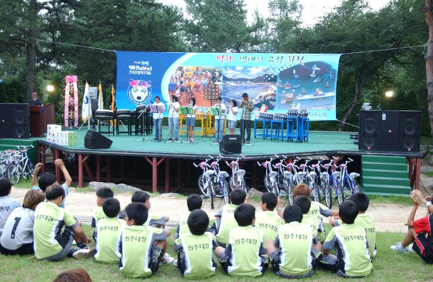 제1회 화천평화페스티벌 초등학교 축구대회 개회식 의 사진