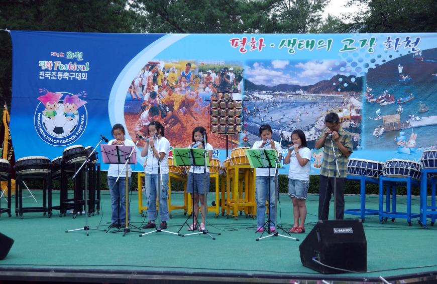 제1회 화천평화페스티벌 초등학교 축구대회 개회식 의 사진