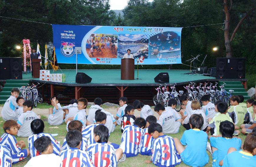 제1회 화천평화페스티벌 초등학교 축구대회 개회식 의 사진