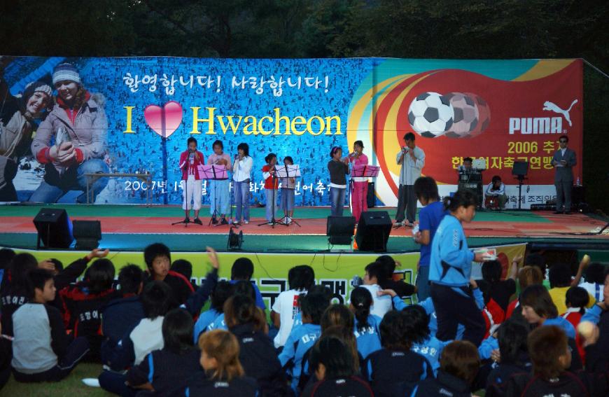 추계 한국여자축구연맹전 전야제 의 사진