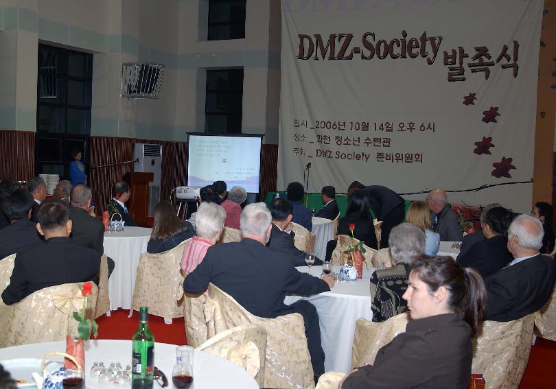 DMZ-SOCIETY 발족식 사진