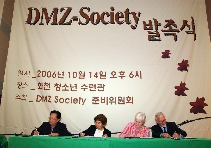DMZ-SOCIETY 발족식 의 사진