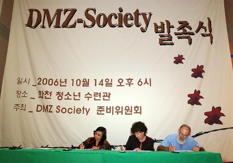 DMZ-SOCIETY 발족식 의 사진