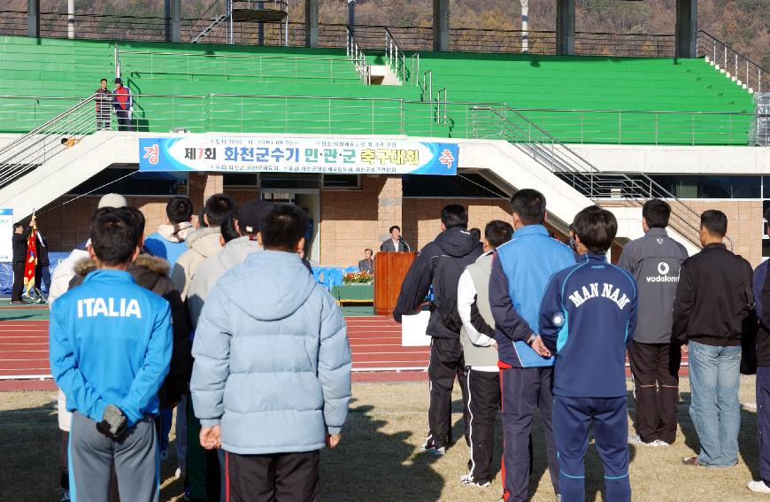 제7회 군수기 민군관 축구대회 의 사진