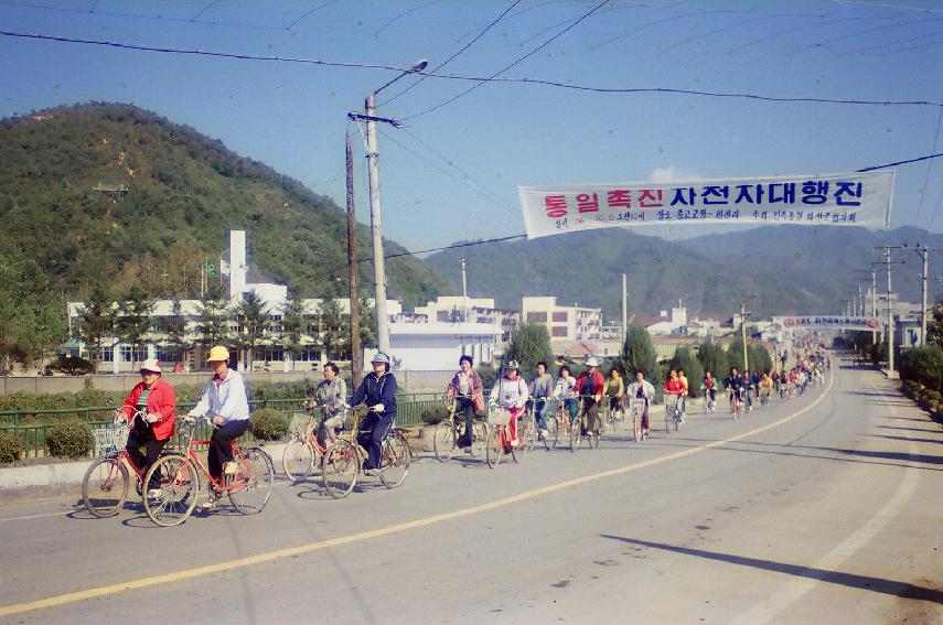 통일촉진 자전거 대행진 의 사진