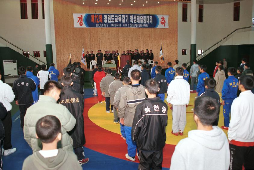 교육감기 레슬링대회 의 사진