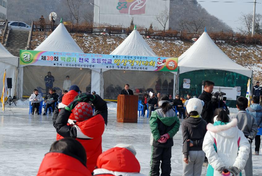 제39회 백곰기 전국초교빙상경기대회 의 사진