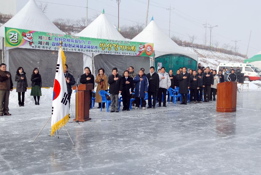 군민빙상경기대회 사진