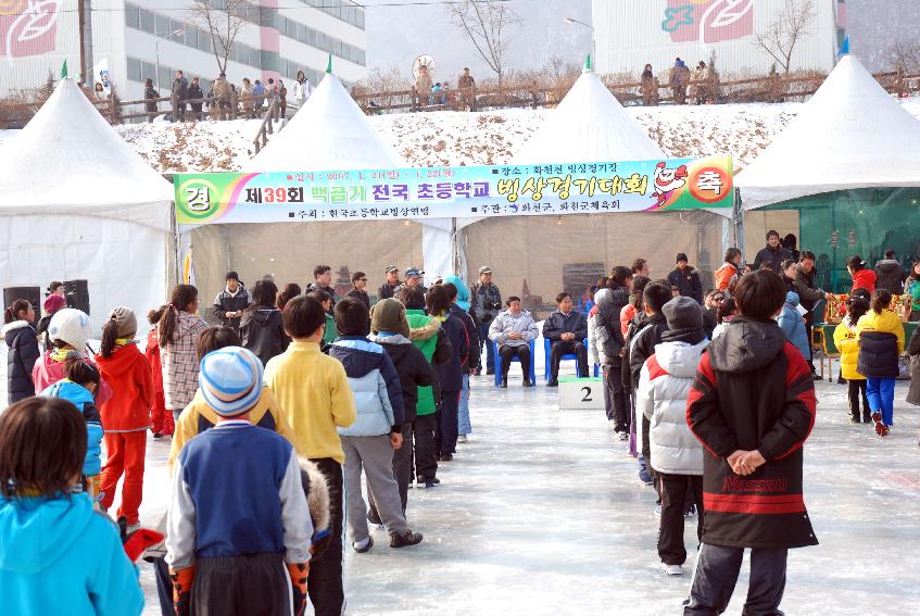 제39회 백곰기 전국초교빙상경기대회 의 사진