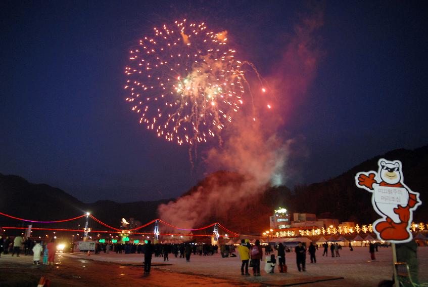 2007산천어축제 선포식 의 사진