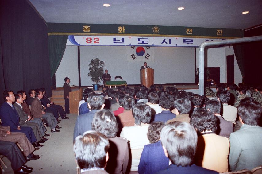 '82년 시무식 의 사진