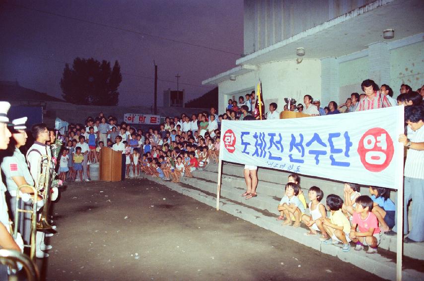 도민체전 선수단 환영식 의 사진