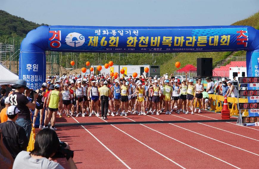 제6회 비목마라톤대회 사진