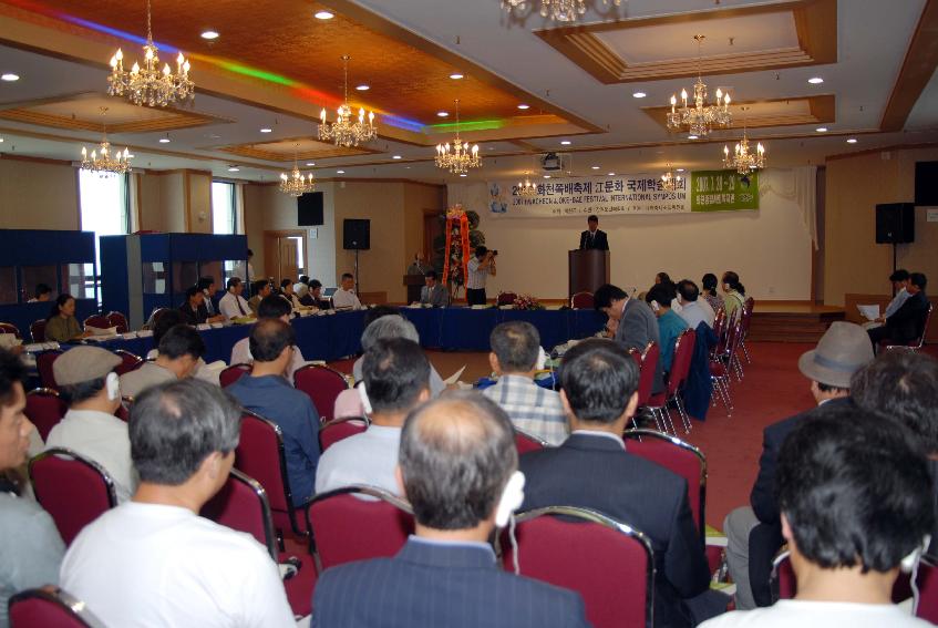 2007 江문화 국제학술대회 의 사진