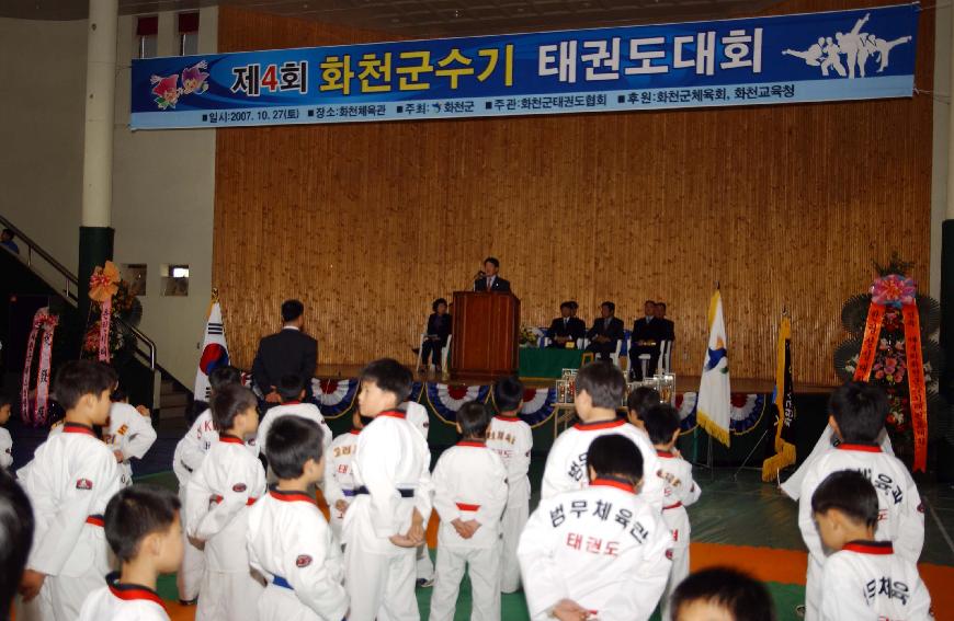 제4회 화천군수기 태권도대회 의 사진