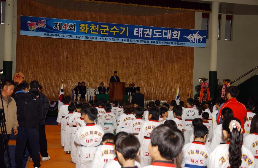 제4회 화천군수기 태권도대회 의 사진