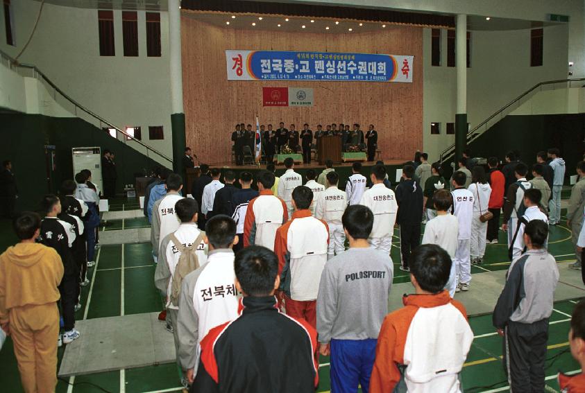 중.고전국펜싱선수권대회 사진