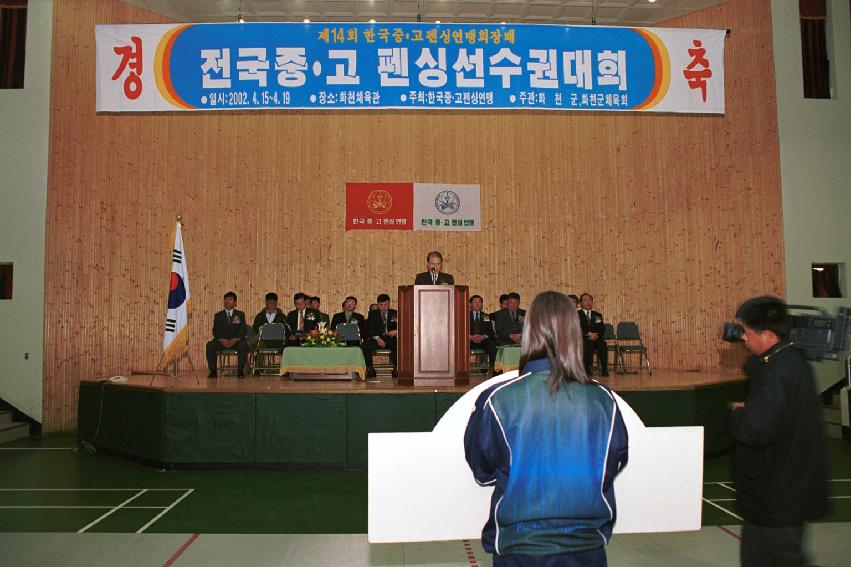 중.고전국펜싱선수권대회 의 사진
